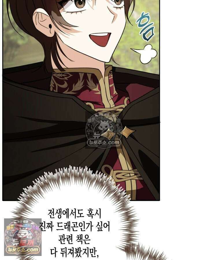 루벨파스트의 노예 39화 104