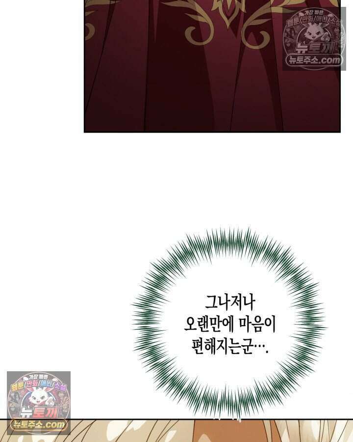 루벨파스트의 노예 39화 109