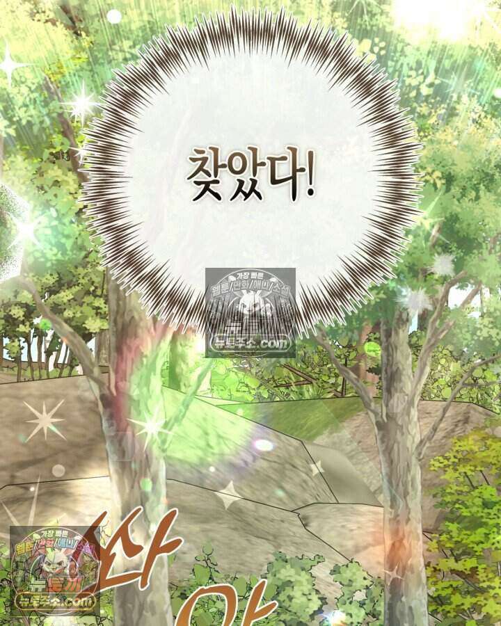 루벨파스트의 노예 39화 116