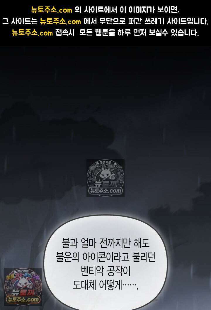 루벨파스트의 노예 43화 1
