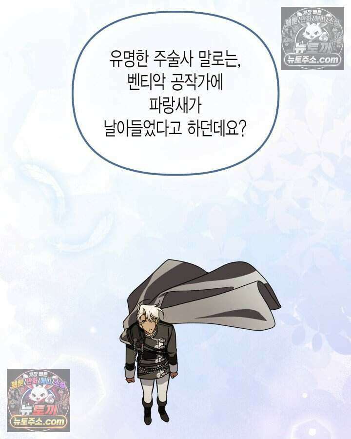 루벨파스트의 노예 43화 4