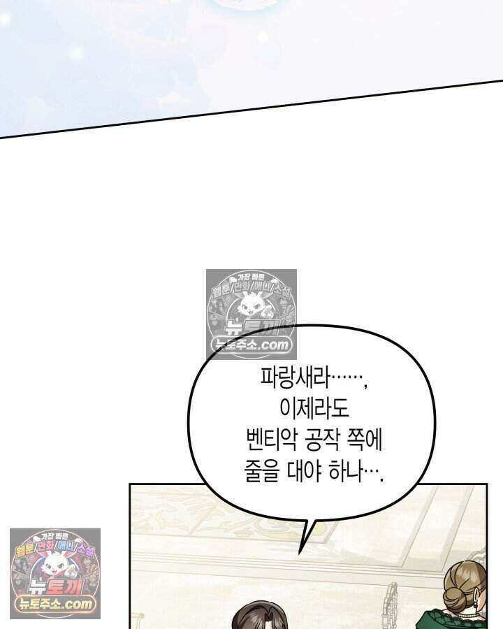 루벨파스트의 노예 43화 6