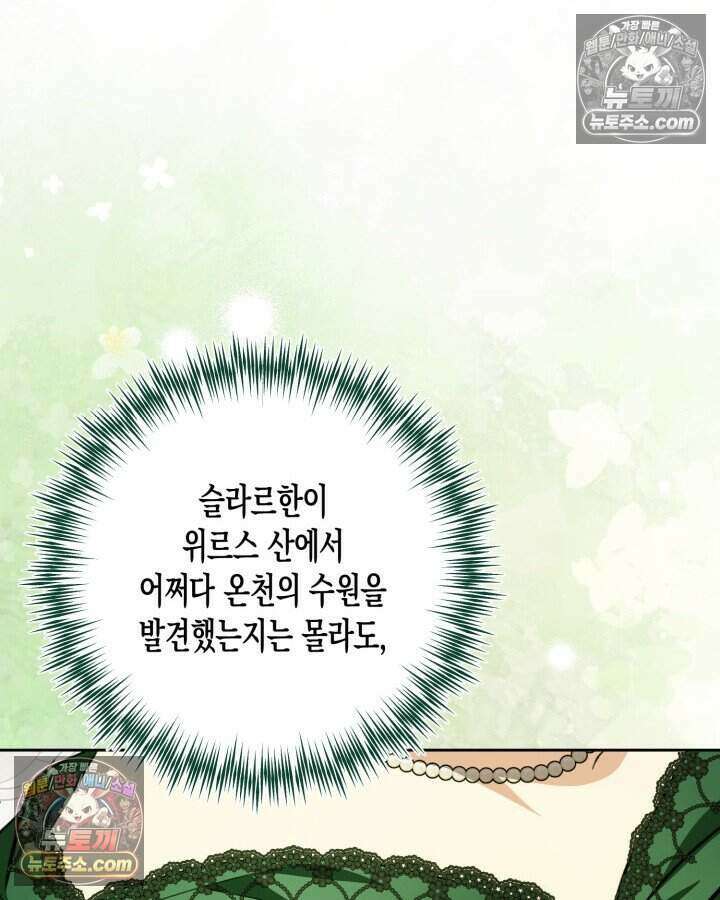루벨파스트의 노예 43화 12
