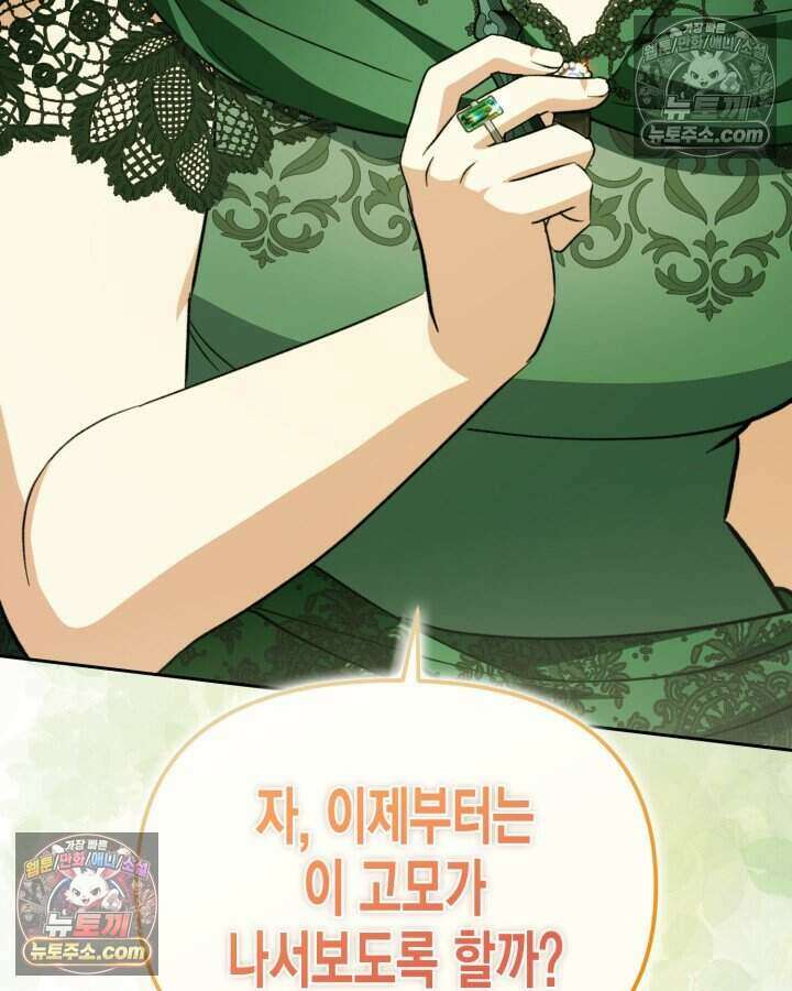 루벨파스트의 노예 43화 15