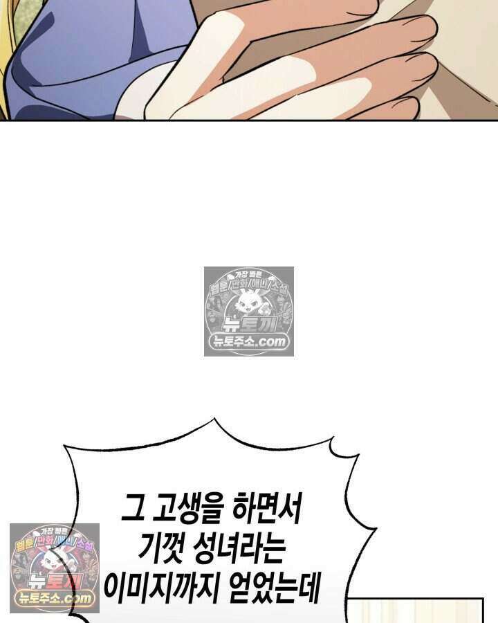 루벨파스트의 노예 43화 19