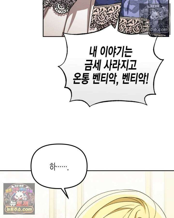 루벨파스트의 노예 43화 21