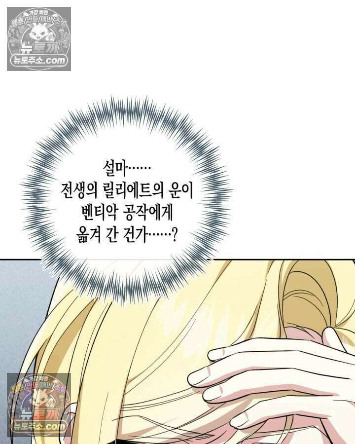 루벨파스트의 노예 43화 23