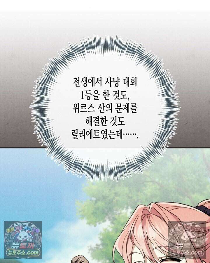 루벨파스트의 노예 43화 25