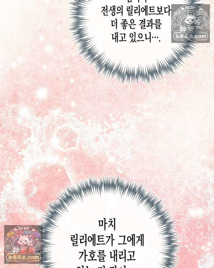 루벨파스트의 노예 43화 28