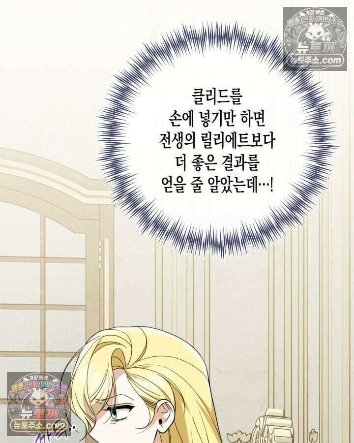 루벨파스트의 노예 43화 32