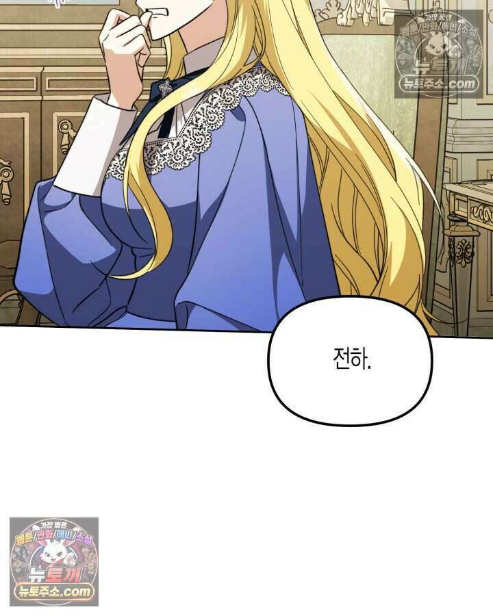 루벨파스트의 노예 43화 33