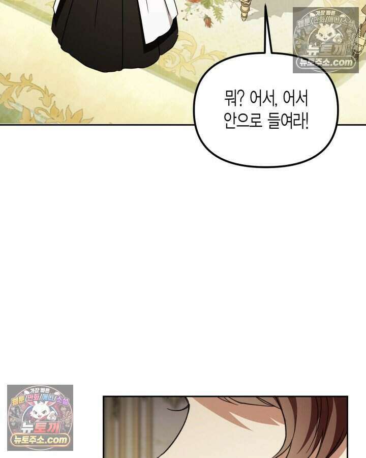 루벨파스트의 노예 43화 35