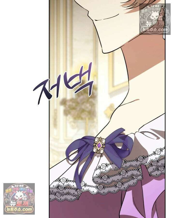 루벨파스트의 노예 43화 36