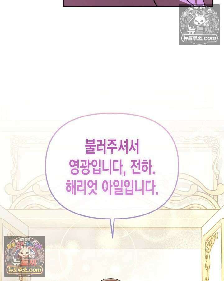 루벨파스트의 노예 43화 37