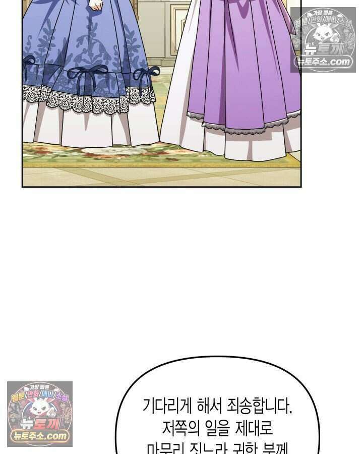 루벨파스트의 노예 43화 41