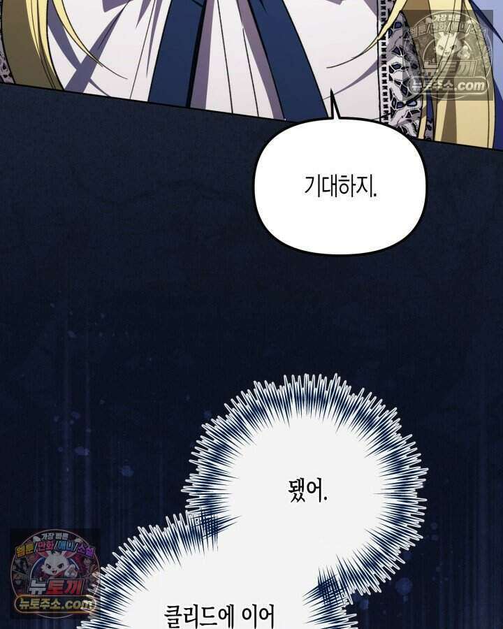 루벨파스트의 노예 43화 45