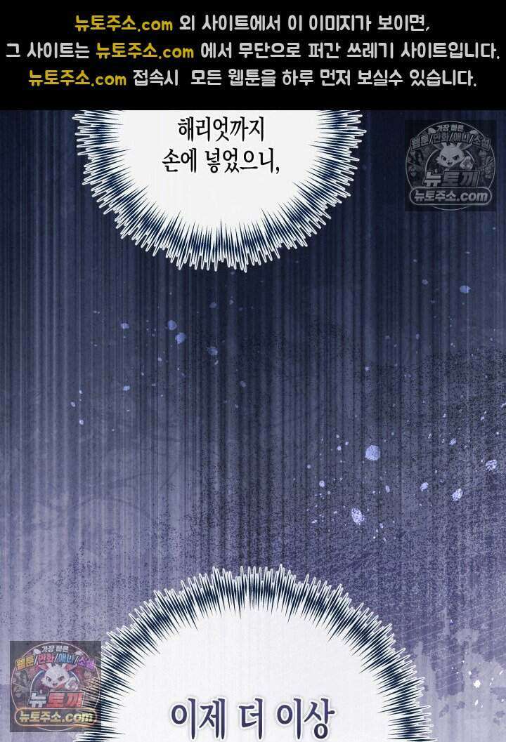루벨파스트의 노예 43화 46