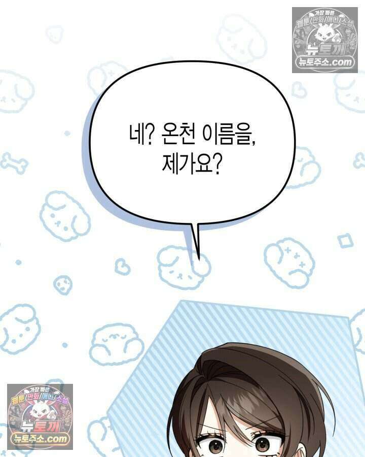 루벨파스트의 노예 43화 49