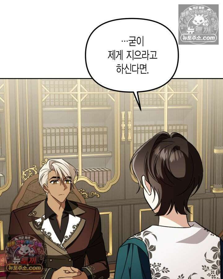 루벨파스트의 노예 43화 57