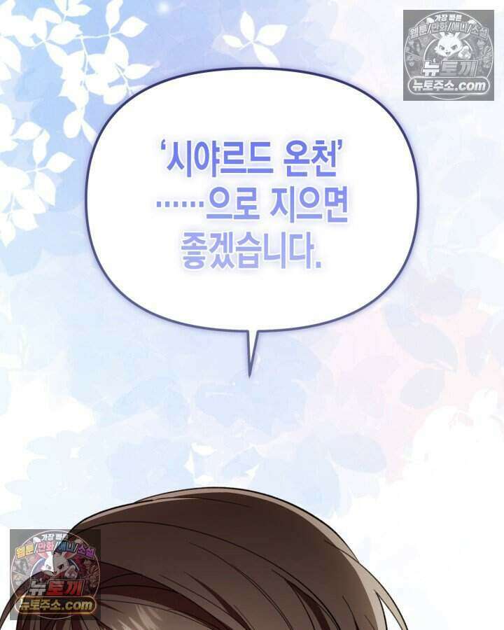 루벨파스트의 노예 43화 59