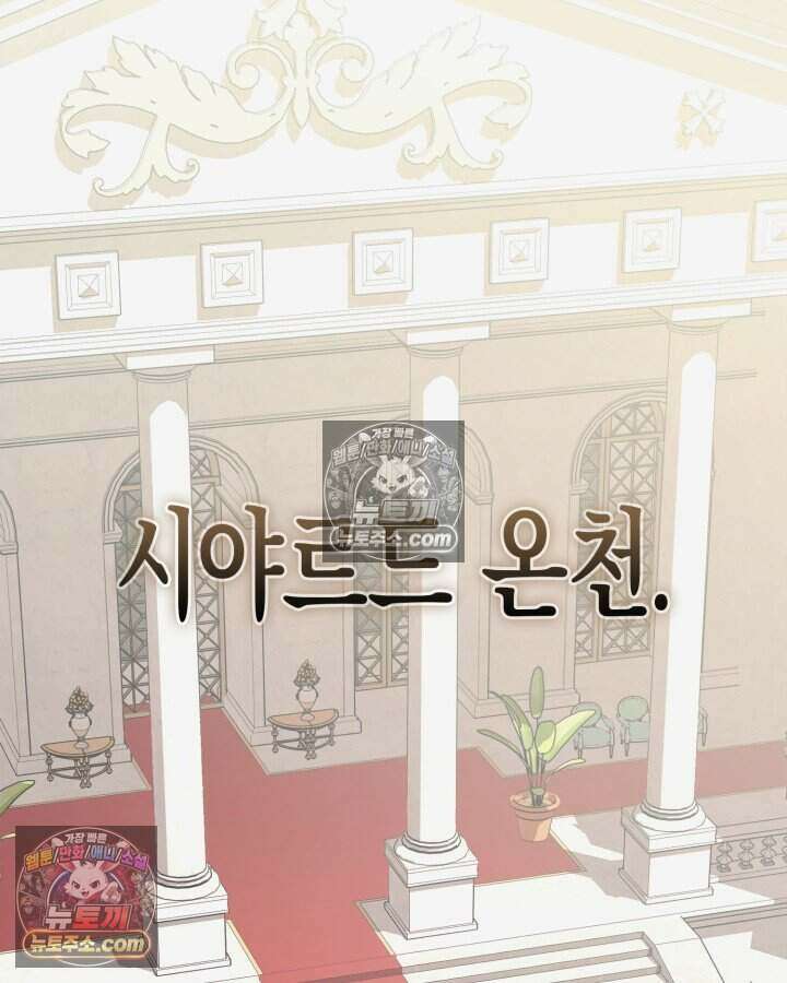루벨파스트의 노예 43화 65