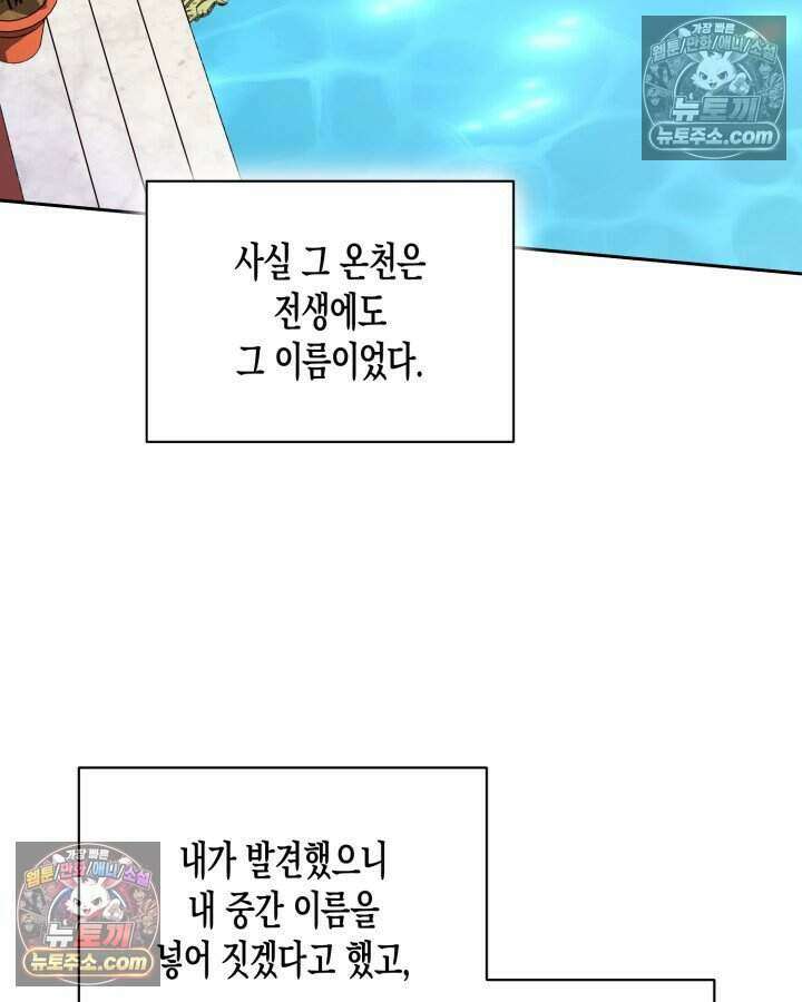 루벨파스트의 노예 43화 67
