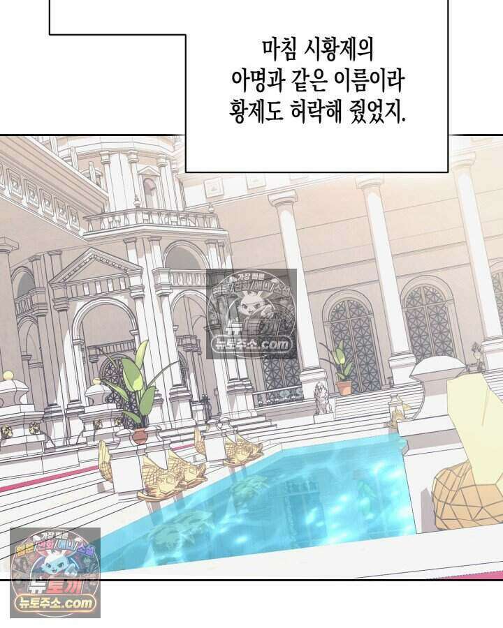 루벨파스트의 노예 43화 68