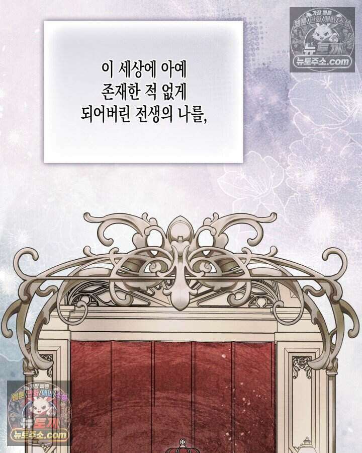 루벨파스트의 노예 43화 70