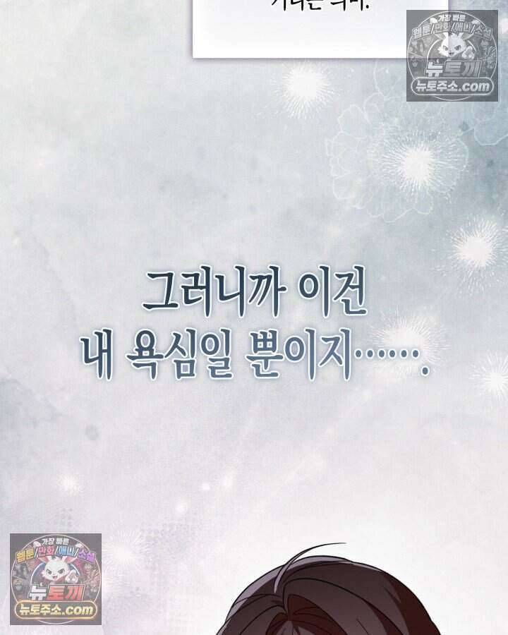 루벨파스트의 노예 43화 72