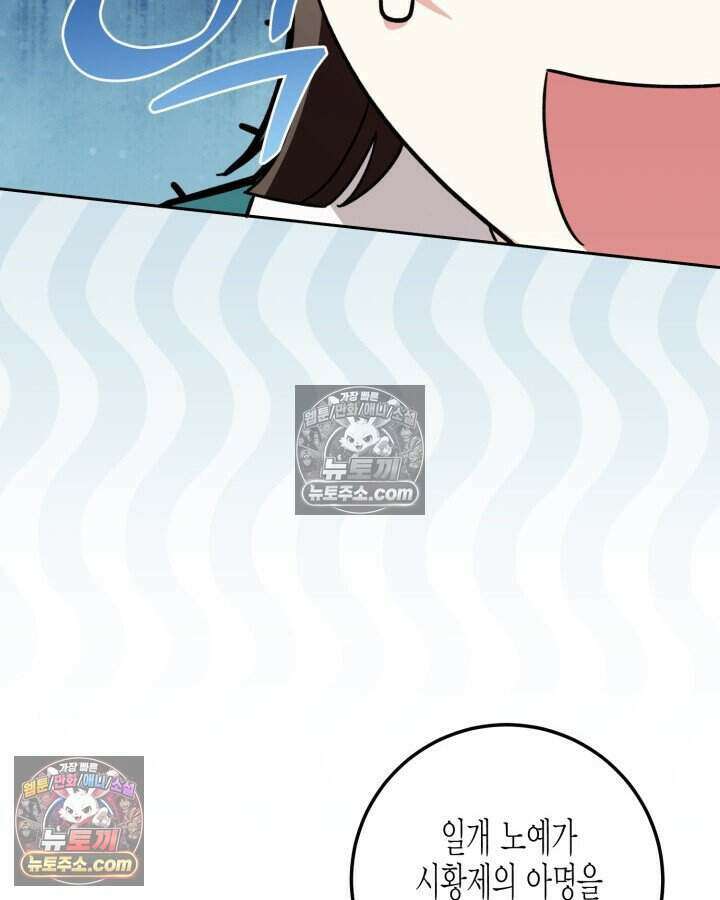 루벨파스트의 노예 43화 84