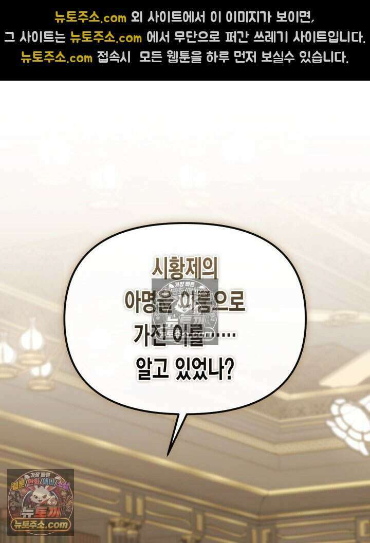루벨파스트의 노예 43화 87