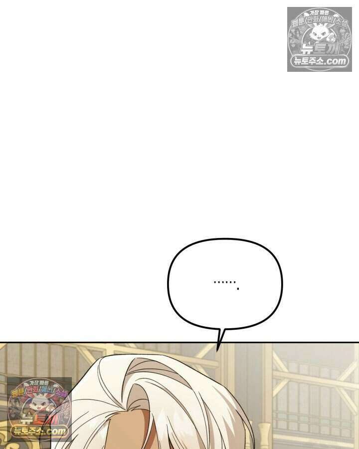 루벨파스트의 노예 43화 93