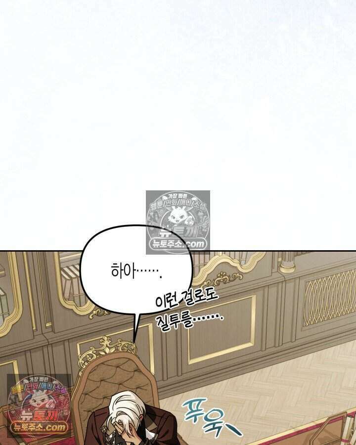 루벨파스트의 노예 43화 99
