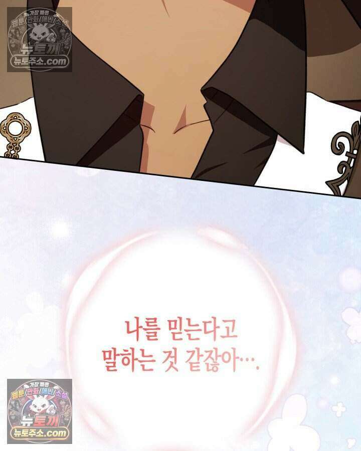 루벨파스트의 노예 43화 108