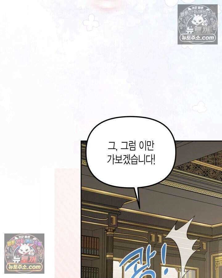 루벨파스트의 노예 43화 109