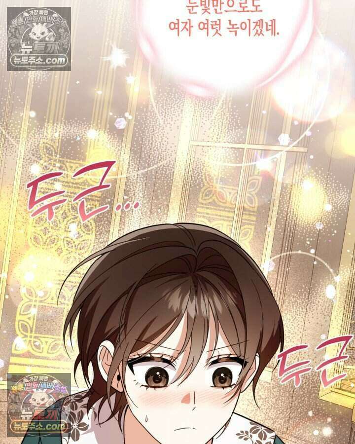 루벨파스트의 노예 43화 114