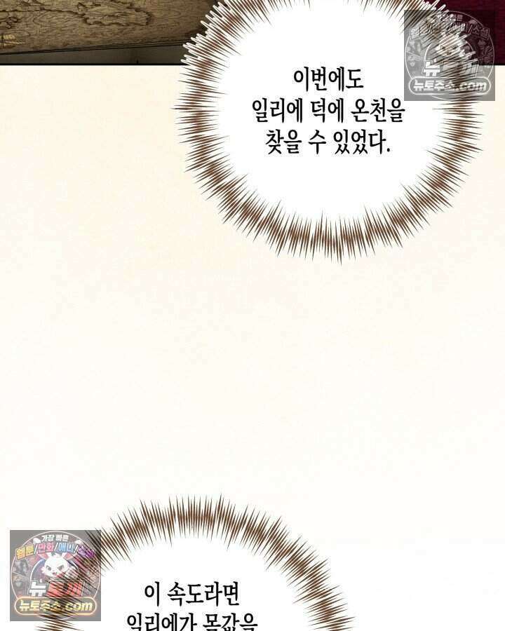 루벨파스트의 노예 43화 121