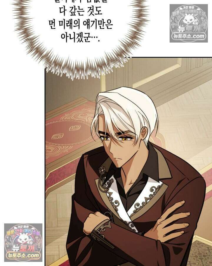 루벨파스트의 노예 43화 122