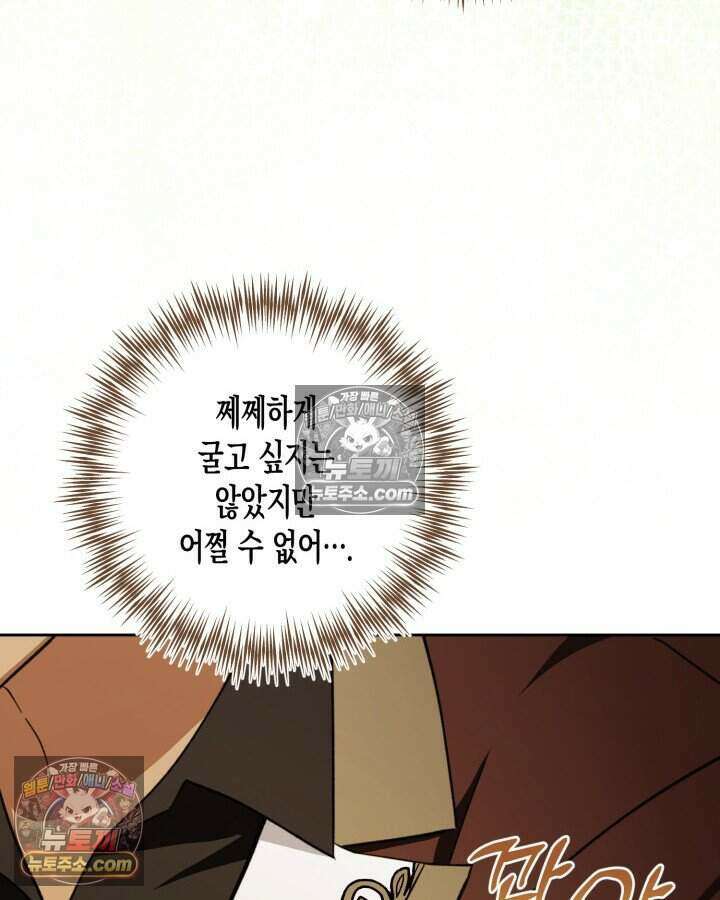 루벨파스트의 노예 43화 126