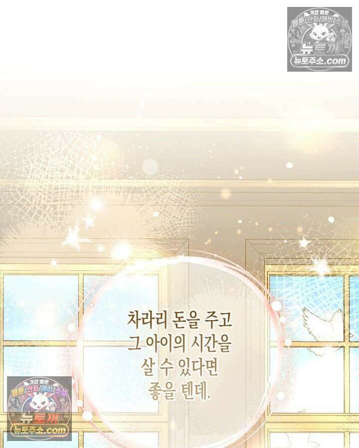 루벨파스트의 노예 43화 130