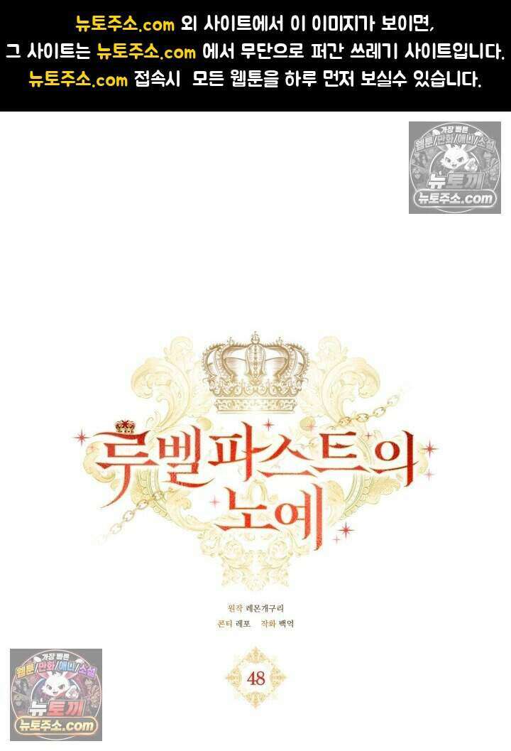 루벨파스트의 노예 48화 1