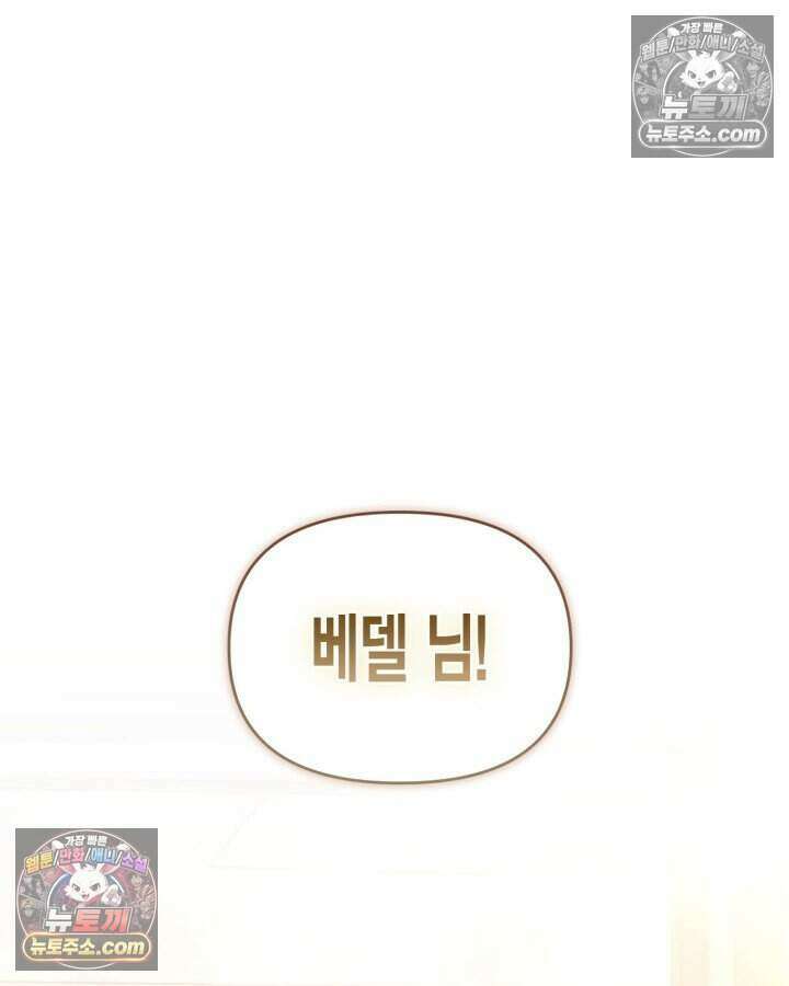 루벨파스트의 노예 48화 2
