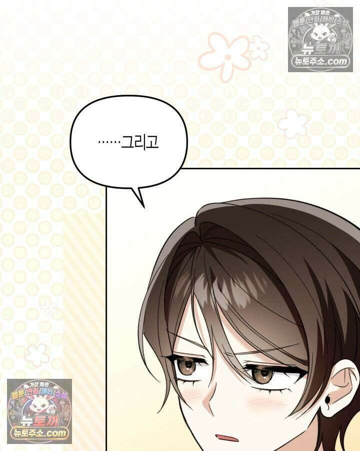 루벨파스트의 노예 48화 12