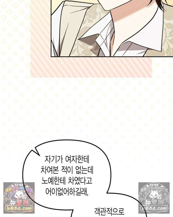 루벨파스트의 노예 48화 13
