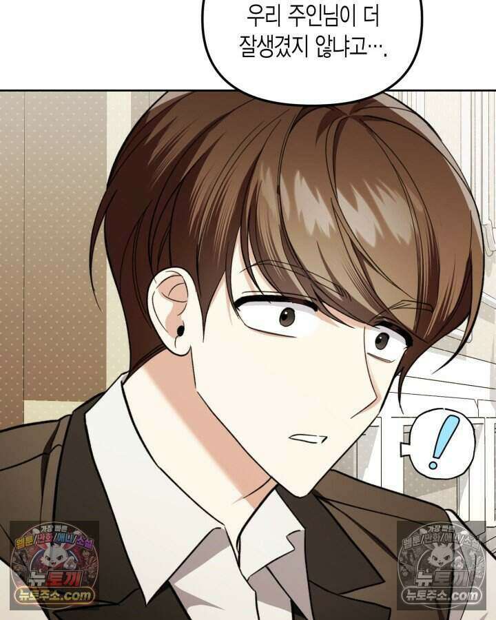 루벨파스트의 노예 48화 14