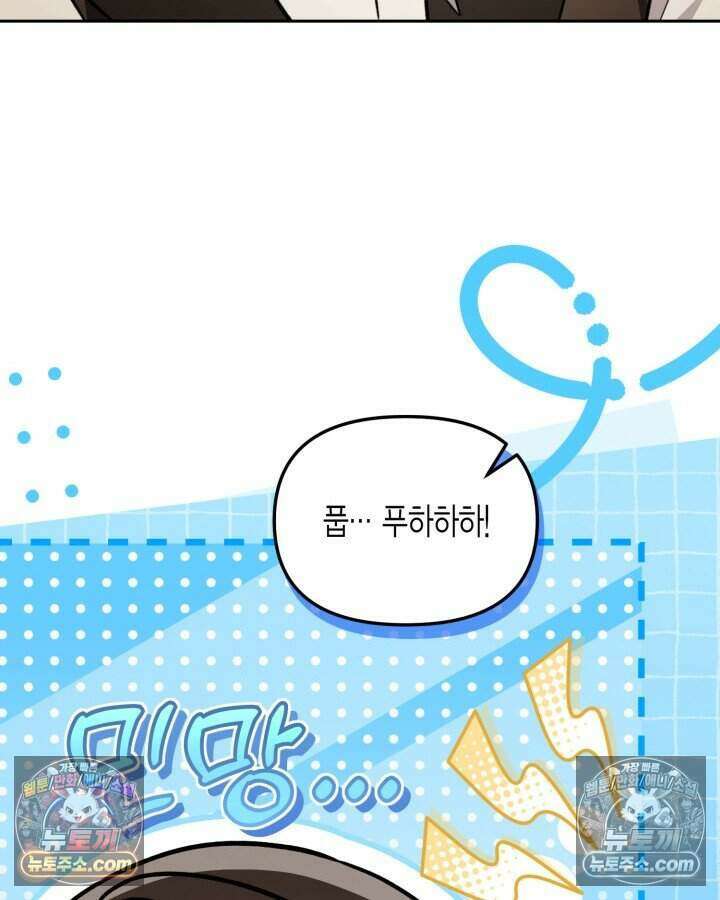 루벨파스트의 노예 48화 15