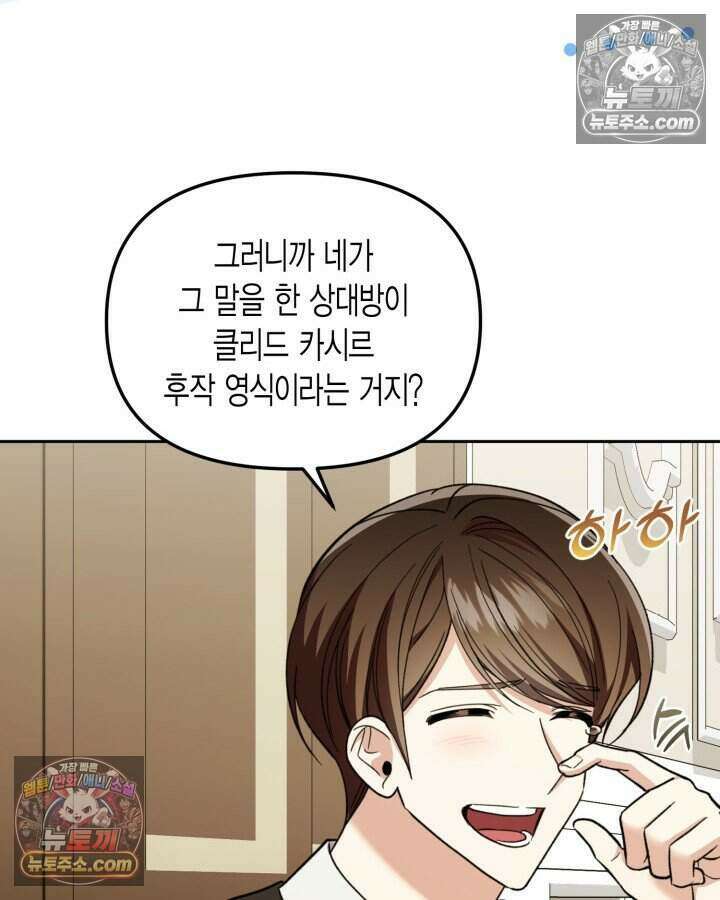루벨파스트의 노예 48화 17