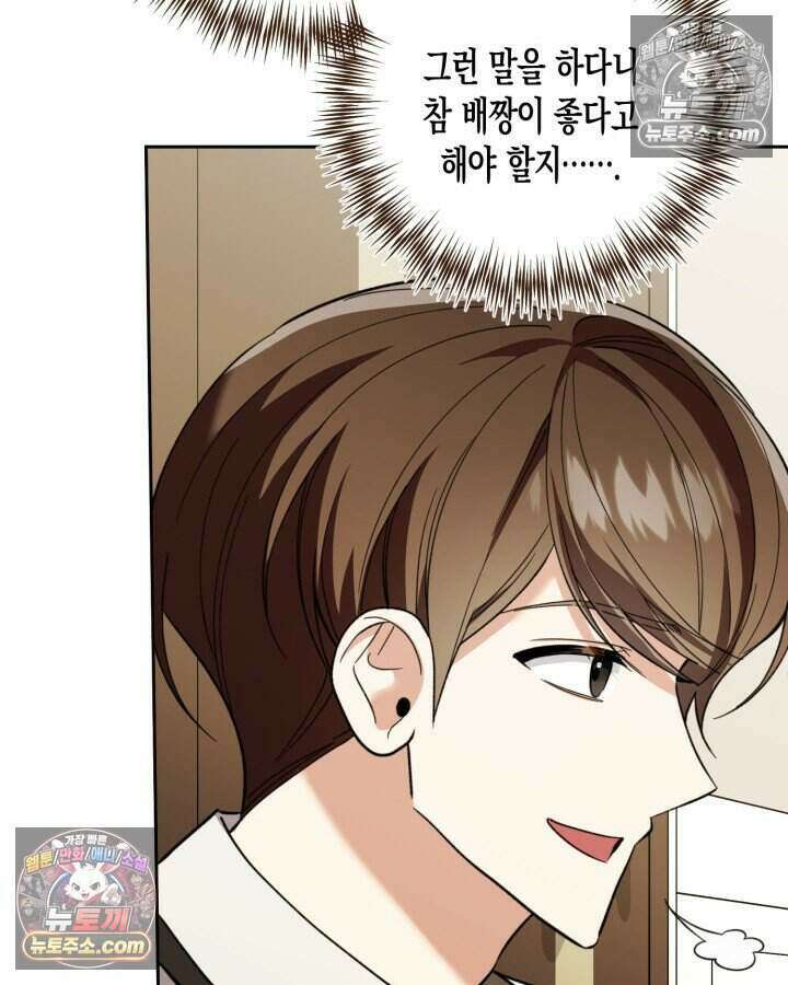 루벨파스트의 노예 48화 19