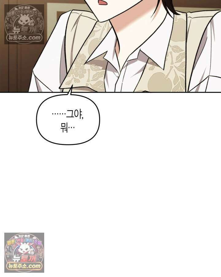 루벨파스트의 노예 48화 22