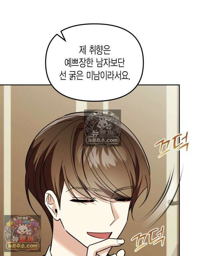 루벨파스트의 노예 48화 23